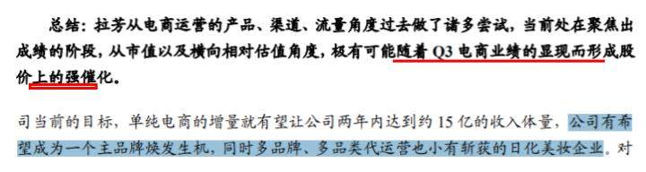 化妆品赛道下一匹黑马！7月推出国货药妆，两年仅电商收入增15亿