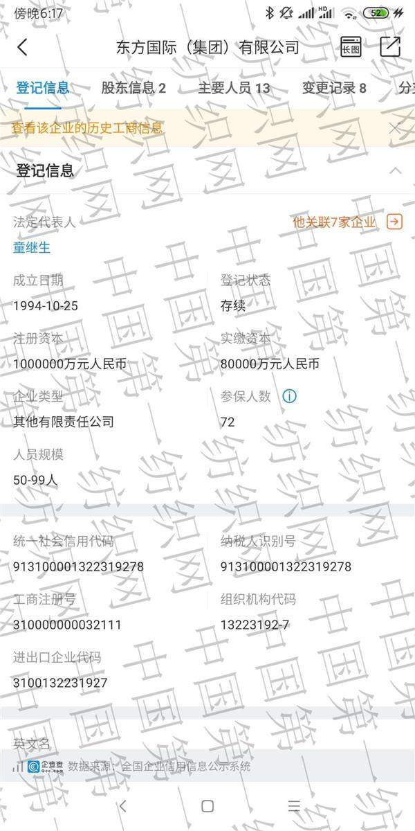 中国最大纺织集团去年营收754亿，储备83亿现金拥上海460万平土地