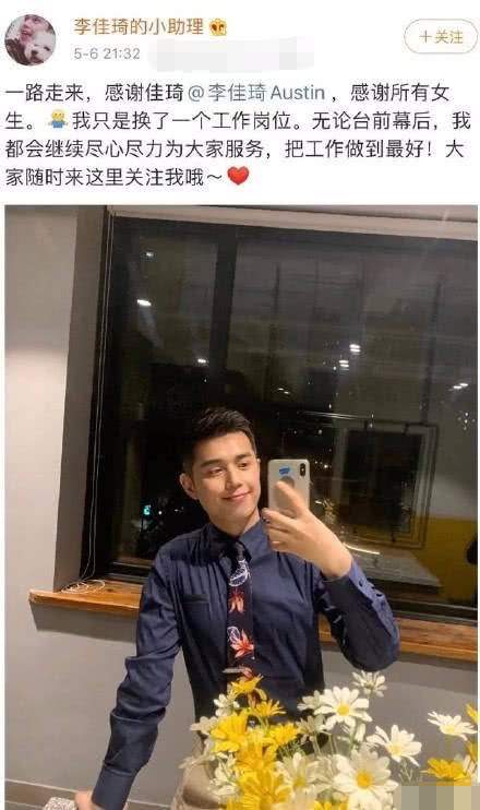 李佳琦小助理再回来上直播，两个细节看出，他和老板关系变了