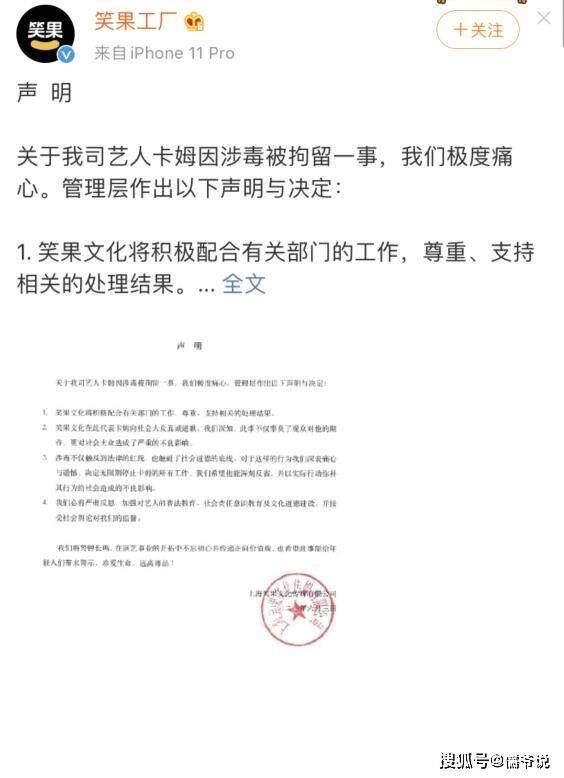 卡姆因吸毒被抓，女友疑似一同被捕，其实卡姆吸毒早有预兆