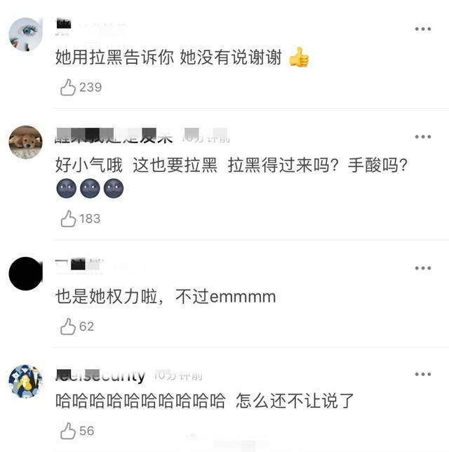 网友问黄圣依：金晨给你提鞋怎么不说谢谢？黄圣依直接把网友拉黑