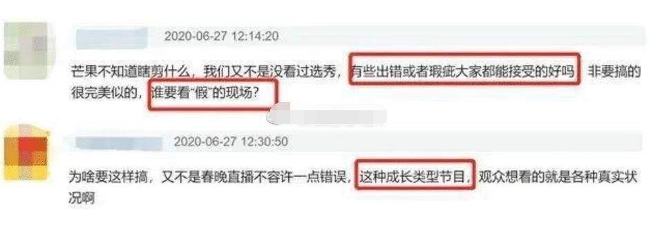 网曝《乘风破浪的姐姐》集体“假唱”，第一次公演就糊弄人？