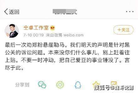 仝卓工作室曝郑云龙论文造假暗箱操作户口编制，工作室盖章疑虚假