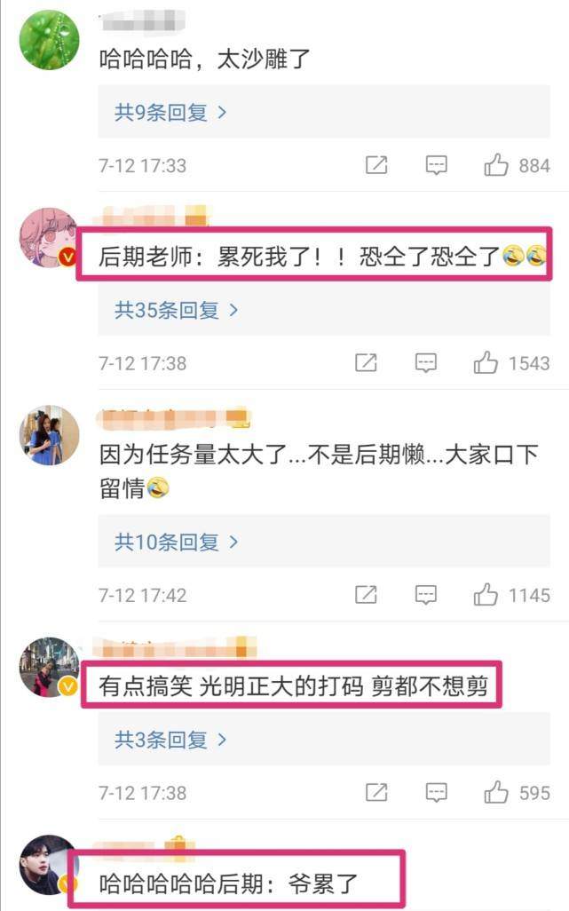 快乐大本营打码太粗暴，仝卓发文感谢节目组，网友：后期老师累了