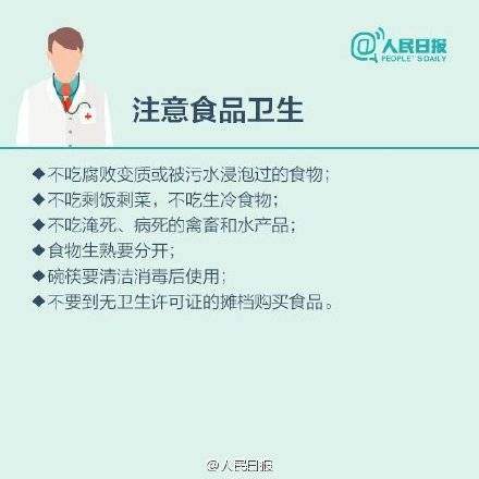 防洪同时千万不要忽略了防疫，世卫组织：洪水接触的所有食物需丢弃