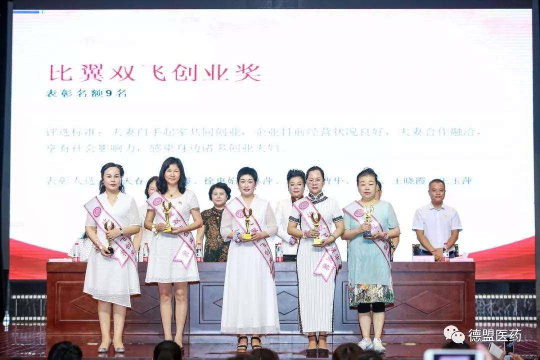 德盟医药陈立女士荣获郑州市女企业家协会“杰出民营女企业家”称号