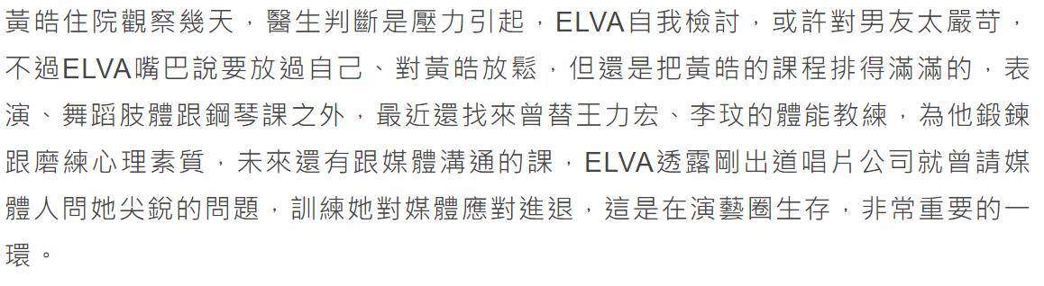 曝萧亚轩男友吐血紧急就医！萧亚轩担心到泪流不止，去年就曾呕血