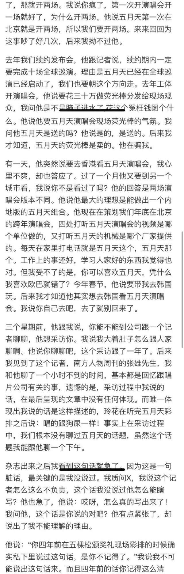 又是危机公关还是离婚了？玲花点赞diss老公微博：什么垃圾玩意