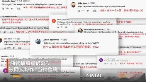 点赞！63岁中国爷爷成油管网红一双巧手让世界认识中国榫卯文化