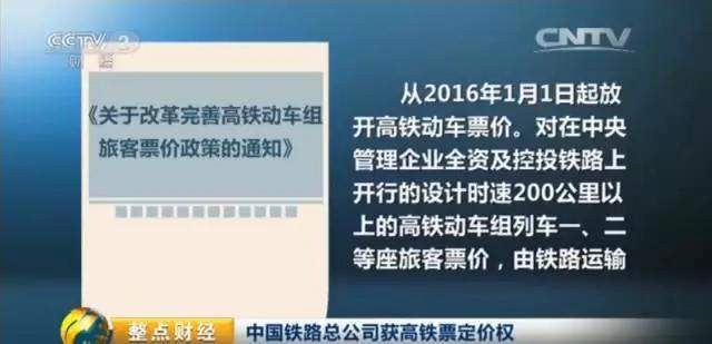 高铁动车票价要涨了？！看看到底咋回事...