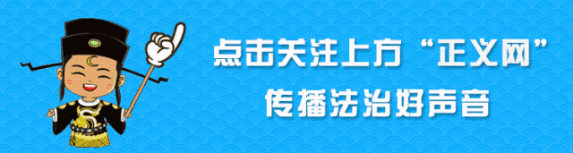 重磅！中国共产党第十九届中央委员会第三次全体会议公报（全文）