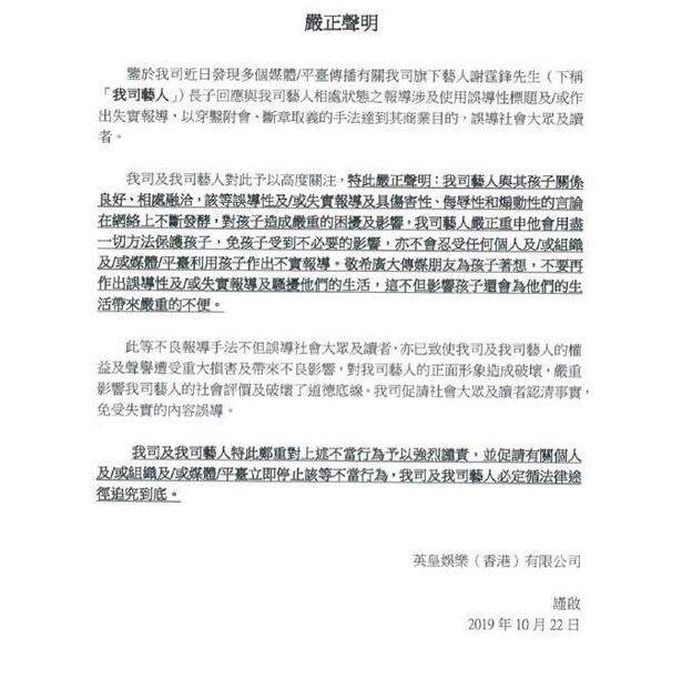 大手笔！曝谢霆锋9.5亿身家全留给2子，此前一直被骂对儿不闻不问