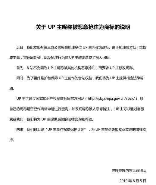 网红博主敬汉卿的名字被抢注商标，恶意抢注如何维权？