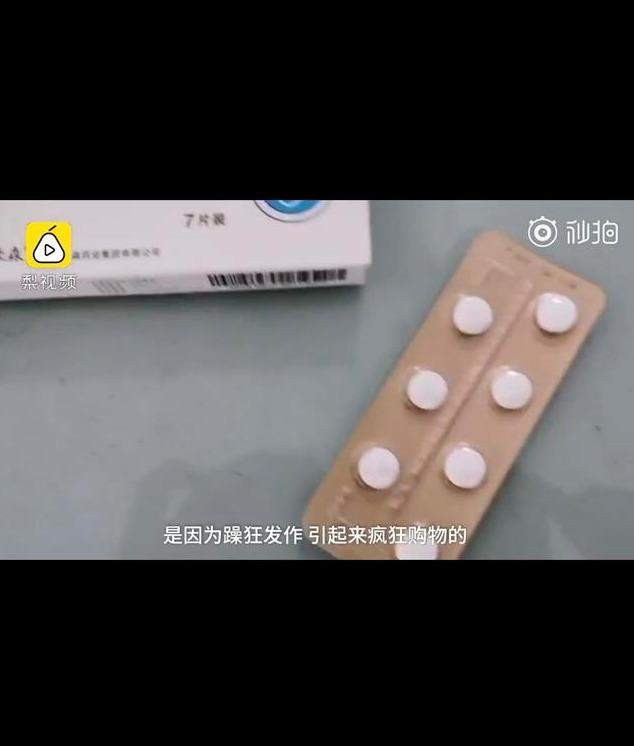 女子双十一狂买20万被送心理科，是因为这个病？