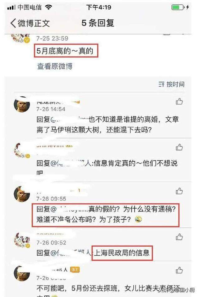 文章和姚笛又搞在一起了？被曝已和马伊琍离婚