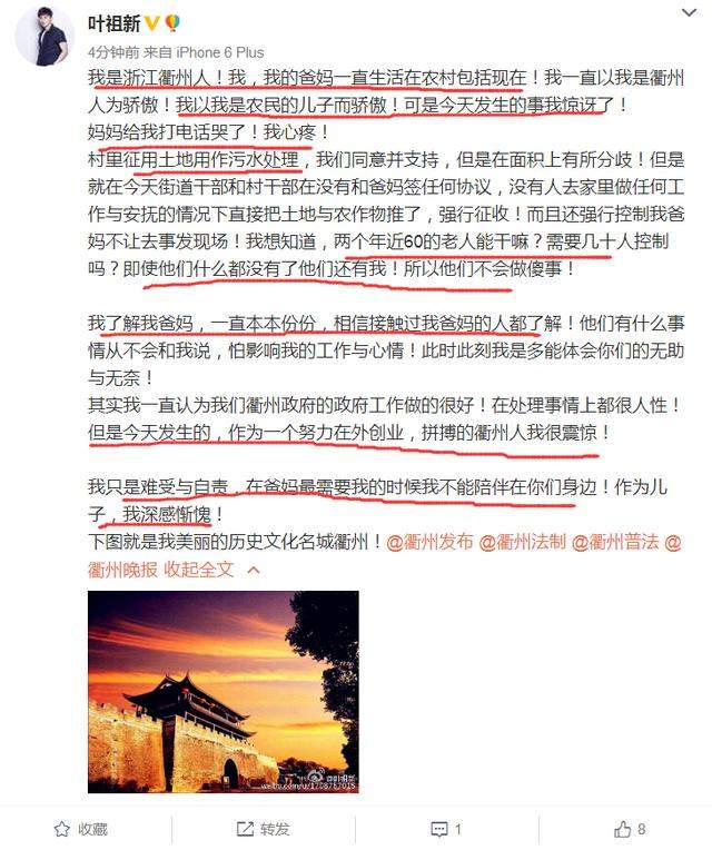 叶祖新深夜发长文为农村爸妈打抱不平，没在爸妈身边深感惭愧