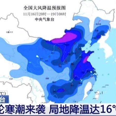 新一轮降温冻到发紫！你那里多少度？