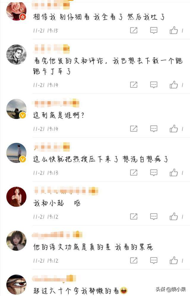 网红刘阳发四千字长文交待“森林”事件，网友:跟写毕业论文似的