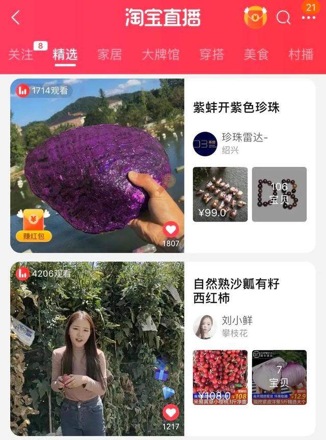 全球首次，4000万元的火箭在薇娅的直播间里成交