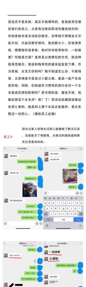 后续，半藏森林道歉，刘阳发文表态，阿沁再次发文回应。大乱斗