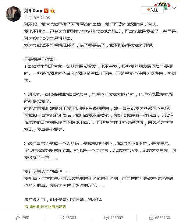 刘阳承认背着阿沁出轨：是我勾搭半藏森林，像疯了一样爱上了她