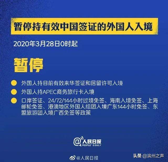 【科学防护】防控不能松劲！九图带你了解最新入境防控措施