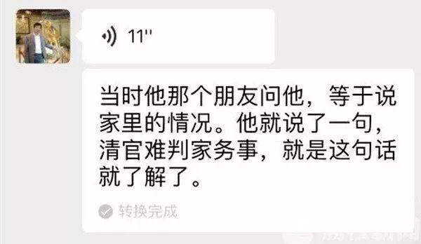 “失联20年”北大博士后找到了，却只回复家人7个字，道德的借口