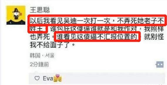 王思聪资产被查封，他为什么连1.5亿都还不起？