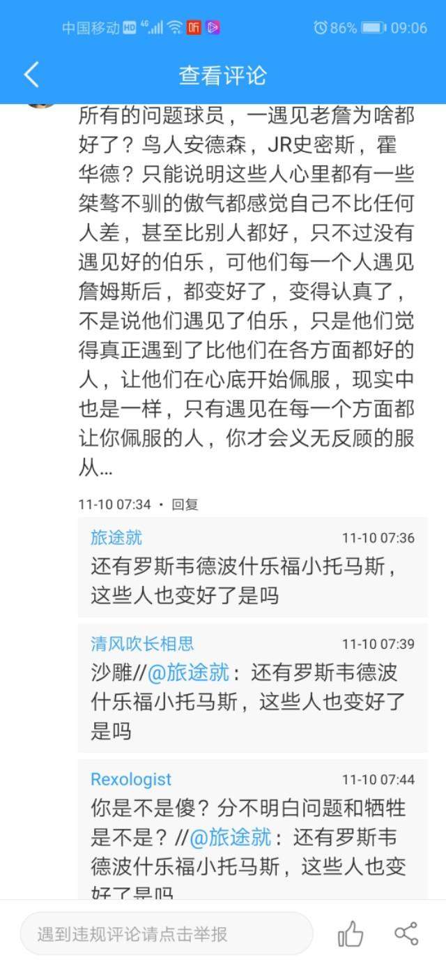 到底是什么改变了霍华德？