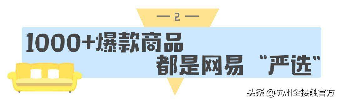 秒杀宜家！虐哭MUJI！杭州这家店，逛了再也不想回家！