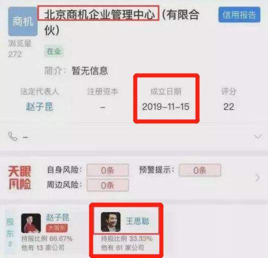 王思聪资产被查封，他为什么连1.5亿都还不起？