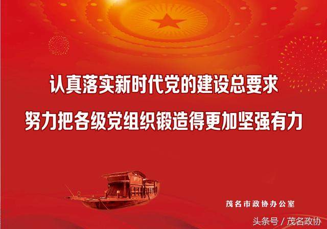 市政协离退休党支部专题学习习近平新时代中国特色社会主义思想