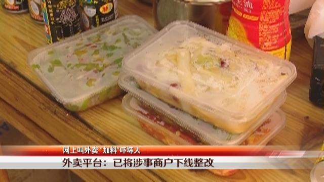 深圳一女子网上订餐吃出疑似老鼠屎 店家：怕遭差评主动退款