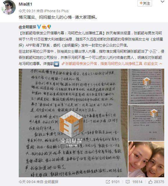 张靓颖新恋情约会照似摆拍，新男友竟是冯轲婚礼的伴郎？