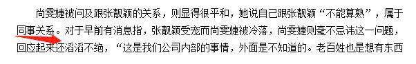 张靓颖新恋情约会照似摆拍，新男友竟是冯轲婚礼的伴郎？