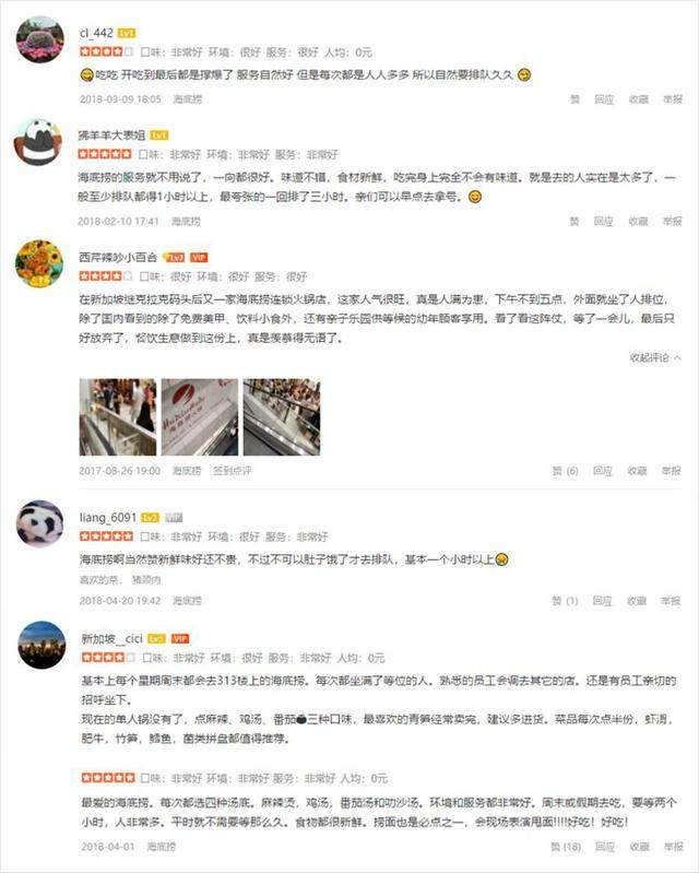 海底捞的全球野心：18个海外门店各有一套生意经，不服不行！……