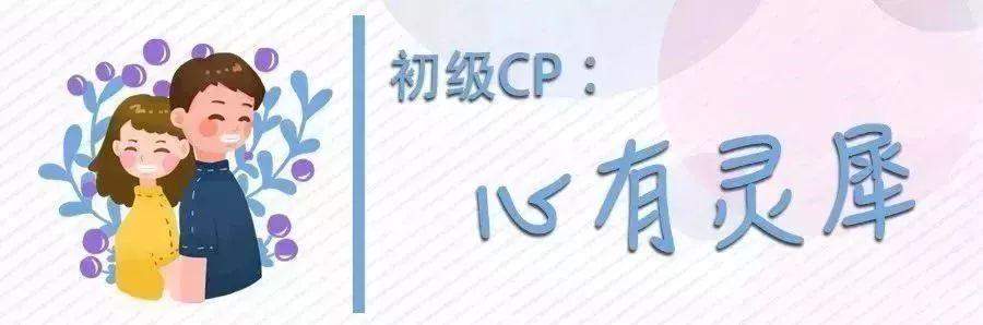 当七夕遇上“17”，十件羞羞的事测出你们的CP指数