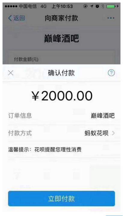 支付宝账户出现这3种情况的人，花呗将被永久关闭，你有吗？