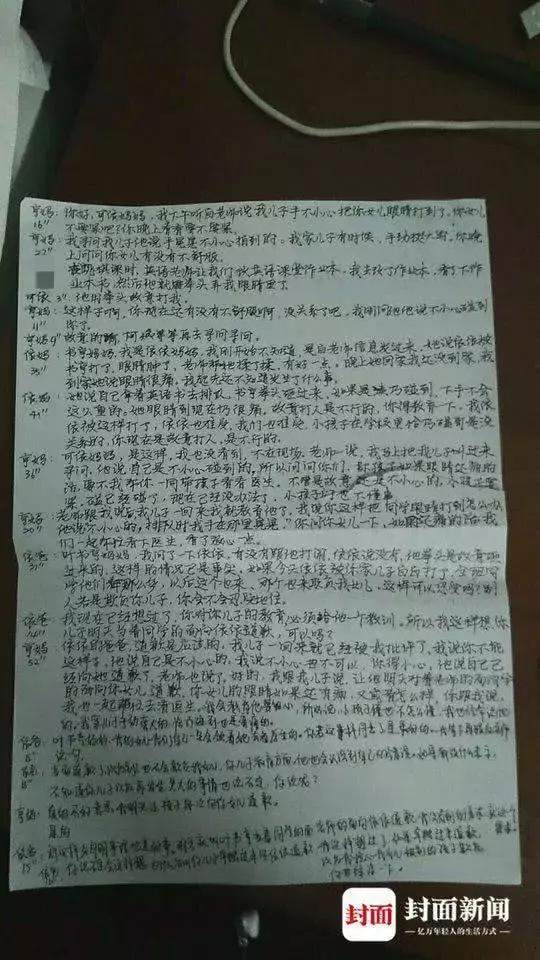 温州小学生被刺死细节详揭露！10岁小孩12处刀伤，案发前双方父母对话曝光