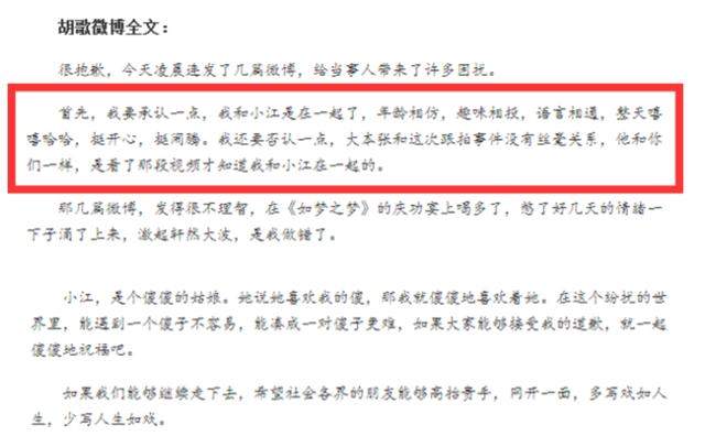 江疏影首度回应与胡歌关系，虽分手仍是朋友，网友：求复合！