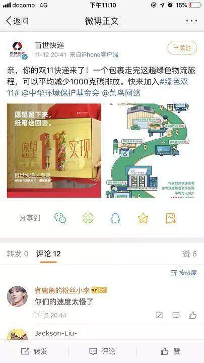 百世快递货车高速起火 13吨双11快递化为灰烬：吓得我去查物流