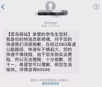 亲，你的快递在燃烧！快递车起火，13吨包裹没了