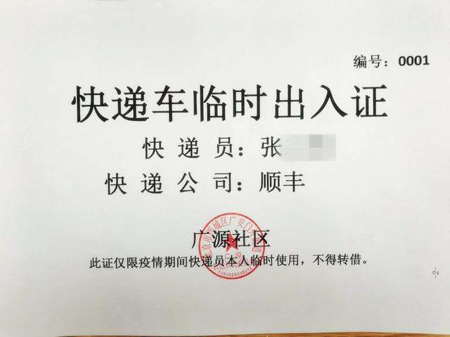 有序放开快递进小区，北京这些街道社区已实现