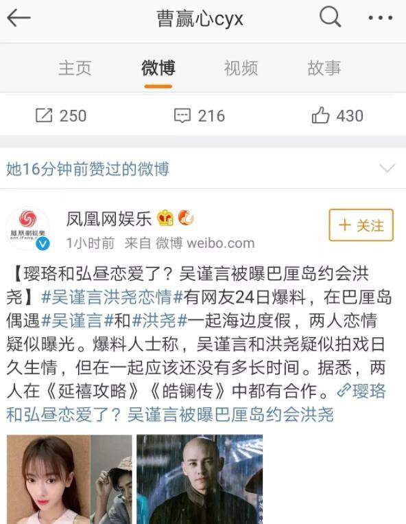 吴谨言否认跟洪尧恋情，引发秦岚被撕，接着洪尧劈腿黑料也被曝光