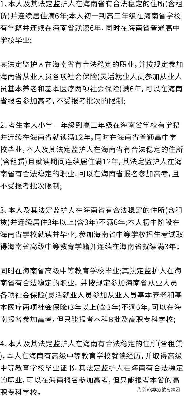 2020年高考报名要求：满足不了这4个条件，你的报名就不算成功