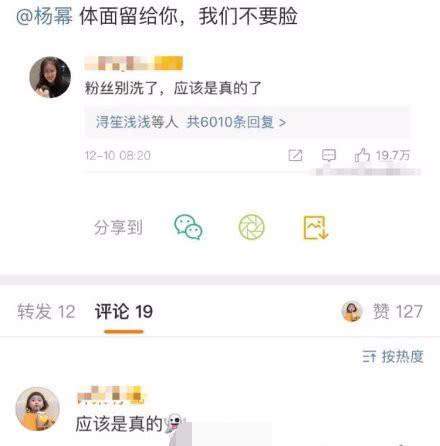 杨幂与魏大勋恋情事件态度模糊，粉丝脱粉回踩痛骂她眼睛瞎了