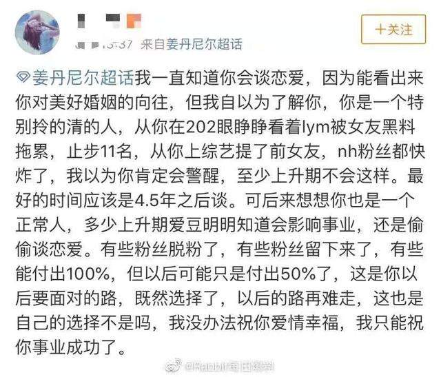 大势爱豆出道一周就爆恋情，姜丹尼尔到底是真情流露还是偶像失格