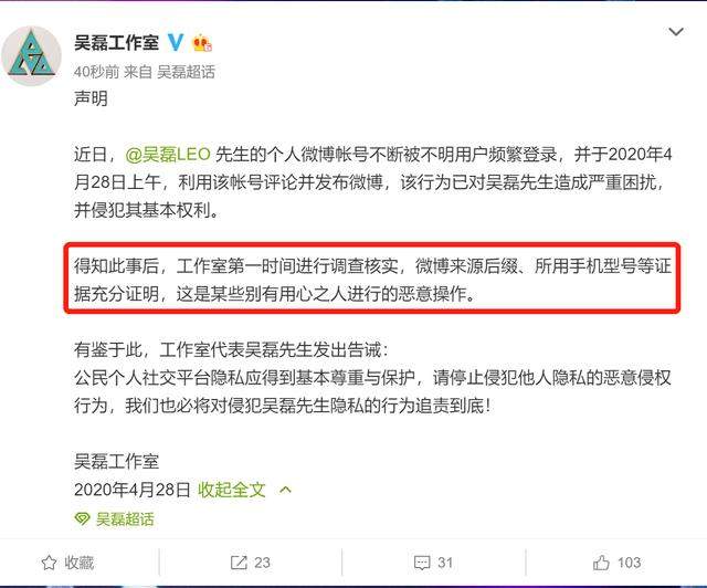 吴磊磕自己与热巴的cp，工作室列出“详尽证据”称被盗号