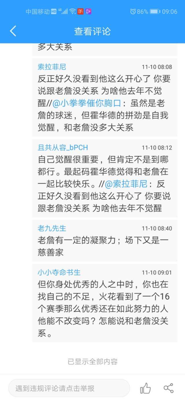 到底是什么改变了霍华德？