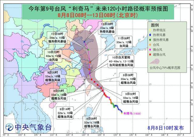 利奇马超强台风将登浙江 9号利奇马台风实时路径地点 2019台风路径最新消息